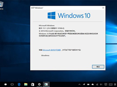 Win10Ԥ����10586����ˮӡ���ٳ���