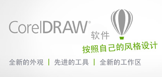 CorelDRAWٷ_CorelDRAW 
