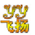 YY࿪ V1.0 ɫ
