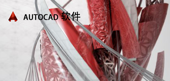AutoCAD