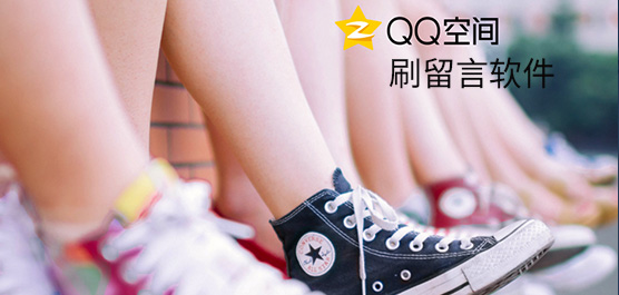 QQռˢ