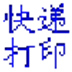 ݴӡ V1.1.51 ٷװ