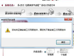 Win7װʱʾδȷװؼô죿