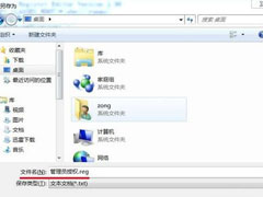 Win7ɾҪԱȨ޵ļУ