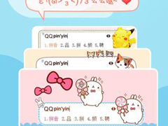 QQ���뷨�����գ�ȫ��������������Ƥ��