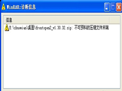 WinXP��ѹ�ļ���ʾ����Ԥ�ϵ�ѹ���ļ�ĩ����ô�죿
