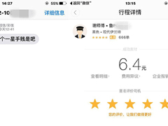 �ε�˾������Ϊ�˿ʹ�һ�ǣ��ö��ŵ绰ɧ��