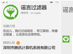 ΢�Ű�ȫ�Ŷ��Ƴ�����ҥС���֡�