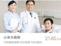 С�״󲡱����� ���ѣ�С��Ҳ�������ˣ�