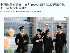 �߿�״Ԫ�����³������ܱ��ҡ����п�Ժ���Ѷ�α�ҥ