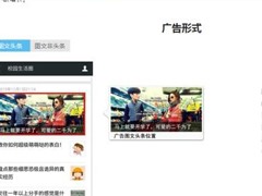 ΢֮���߽�У԰��ý���÷�˿����ռ��У԰�ƹ��г�