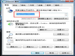 Win7ϵͳIE򿪲ҳν