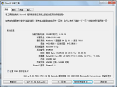 Win7direct3Dô죿Win7ϵͳDirect3dܲõĽ