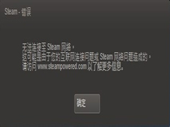 Win7ϵͳSteamʧν