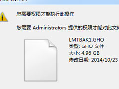 Win7ϵͳʾҪԱȨޡν