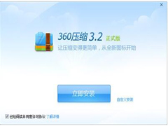 360ѹ����ô����ʹ��360ѹ���ķ����Ͳ���