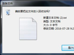 Win7ɾļڻվʾWin7ɾļվ̳