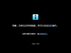 Ϊʲô�ſ���Ƶ�򲻿����ſ���Ƶ�򲻿��Ľ���취