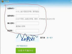 YY����ע�������˺ŷ���