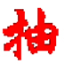 qq1qǩ V1.0 ɫ