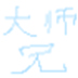 QQһȺ V1.0 ɫ