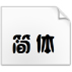 ʫʯ V1.0