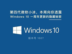 Win10ϵͳԶ΢СԻ