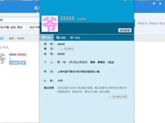 88888QQ˭ã