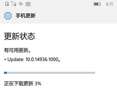 Win10 Mobile RS2Ԥ14936ͨ