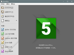 ѿԴ칫LibreOffice 5.3뿪׶