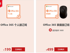 ΢ٷ̳˫11ŻݻOffice 365˰۰