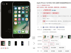 ͬʱɫiPhone7񽵼۴
