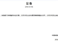 ƱԤ30죺1230տʼʵʩ
