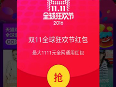 2016è˫11𱬿1111Ԫȫͨÿɵ