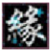 YYԵ࿪ V2.20