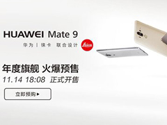 ȻΪMate 9аè׷