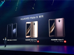 뷢ΪMate 9/Pro/Porsche Designʽ