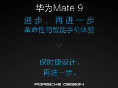 콢һͼΪMate 9ϵƷ