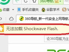 Win7޷Shockwave Flashô죿