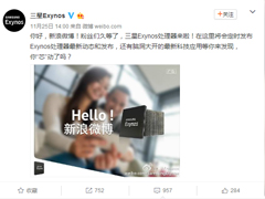 ΢ͨExynos