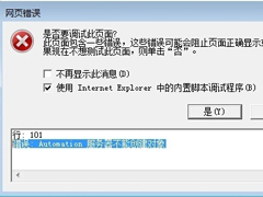 Win7 IEAutomation ܴô죿