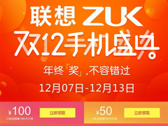 ZUK˫12ֻʢ䣺ֱ600Ԫ