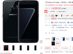 Galaxy S7 Edge 128GBҺڵ½̳ǣ6288Ԫ