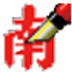 ϼд뷨 V2.60