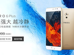 Pro 6 Plus1223׷Ϳ