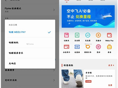 Flyme 6ͼعmeizu Payݲ֧п