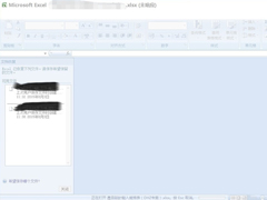 Win10ϵͳExcel򿪺ô죿