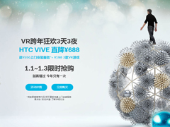 HTC ViveаԪֱ688Ԫ3VRϷ