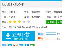 Win7ϵͳϷ治ʾûҵd3d11.dllô죿