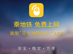 ݵȫ߸WiFi൱